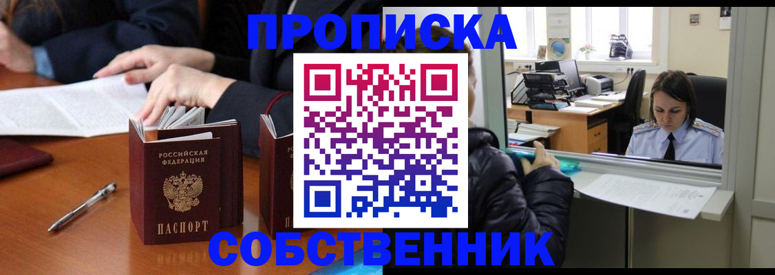 временная регистрация для всех в Димитровграде