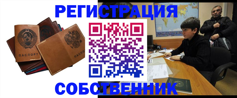 временная регистрация поиск в Димитровграде