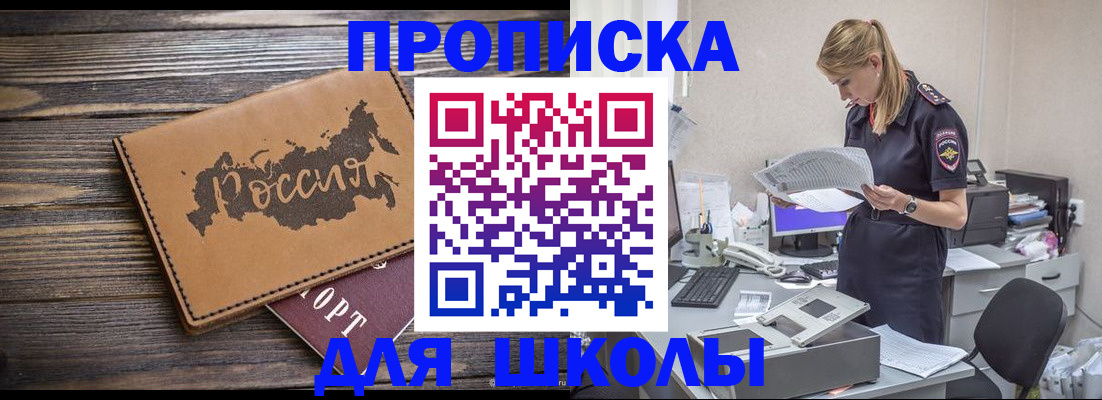 временная регистрация для всех в Димитровграде